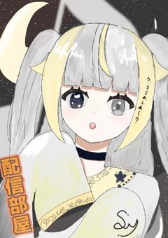 【配信部屋】記憶を取り戻すまで