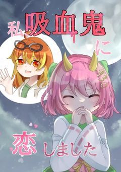 ç§ãåžè¡é¬Œã«æãããŸãããmmmr:mtgsã