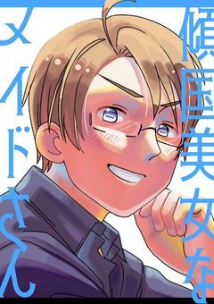 ──＃𝟛 傾国美女なメイドさん──