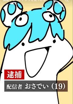 最年少可愛すぎて、困ってます。