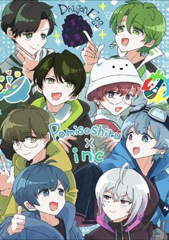 いんく&ぽみそしるほのぼの！