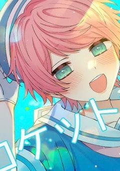 🩷⚔️  #いとこの家に行ったら炎上した件(