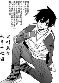 僕は男ですが！？