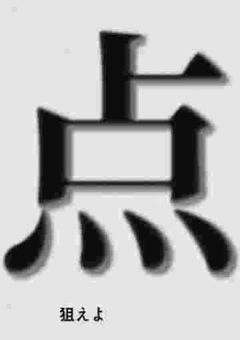 神に愛されたヒーロー
