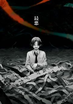 愛よ     また来世で