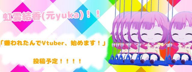 虹雲結香@闇堕ち最高(？)さんの壁紙画像