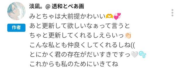 甘羽みんと@てーふなうさんの壁紙画像