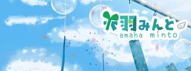甘羽みんと@ふわふれでペア画ちゅっ!さんの壁紙画像