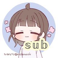 しな @ さぶさんのアイコン画像