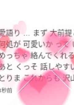 せいちゃん限定！！！！！