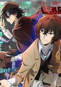 探偵助手志望の太宰ちゃん