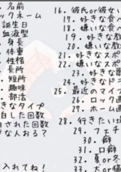 自己紹介リレー