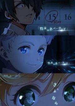 天才達の脱出劇