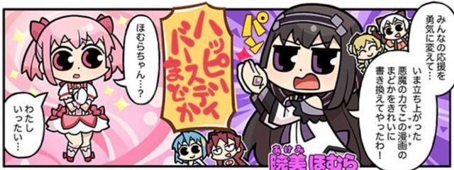 桜庭 あんみつ@ほむほむ教さんの壁紙画像