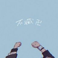 なみの助　ー　受験生　ーさんのアイコン画像