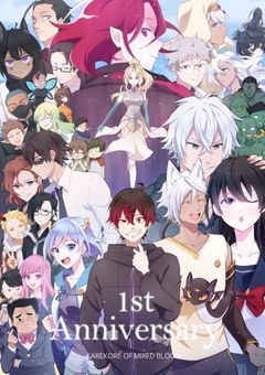 執事達は実験施設の混血児に転生しました