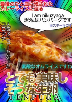 🅟雑￤新鮮なピザ欲しいよね❓【準備中】