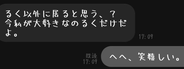 琉玖くん 。＠くろは俺のもの。さんの壁紙画像