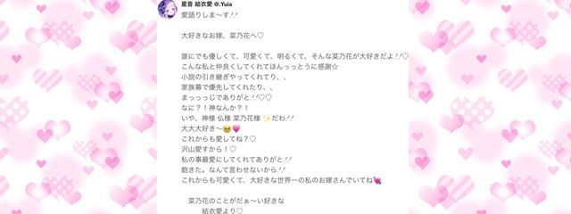 橘 菜乃花#16日からは低浮上かも、、、?さんの壁紙画像