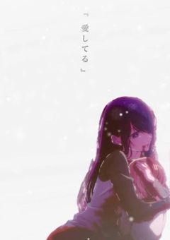 星野家末っ子、霊力開花しました✴︎.:*