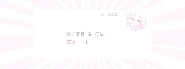 　♡　魔　法　少　女　み　や　❕さんの壁紙画像