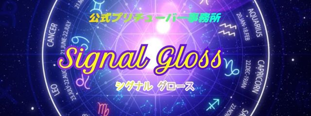 晡　迅＠ひぐれ　じん　事務所「Signal・Gloss」社長さんの壁紙画像