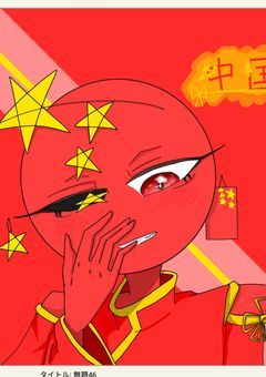 小説ではなく、主の絵の事を貼って話すだけ。