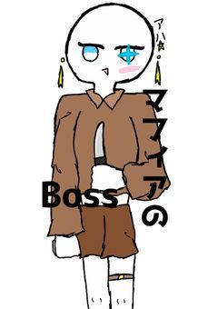 マフィアのBOSS