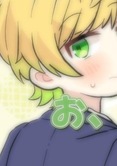 繋がろうの会！！（？）