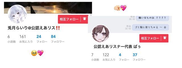 　公認ぱぅ&らいリスナー代表 えあ 。 さんの壁紙画像