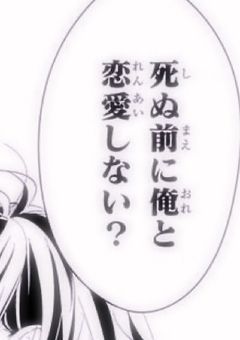 死ぬ前に貴方と恋をする 。【 rd 】