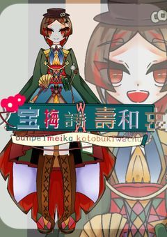 売れない落語家、落語嫌い【配信部屋】☆50で新衣装