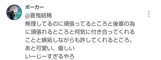 蒼鬼結稀さんの壁紙画像