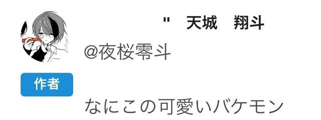 夜桜零斗さんの壁紙画像
