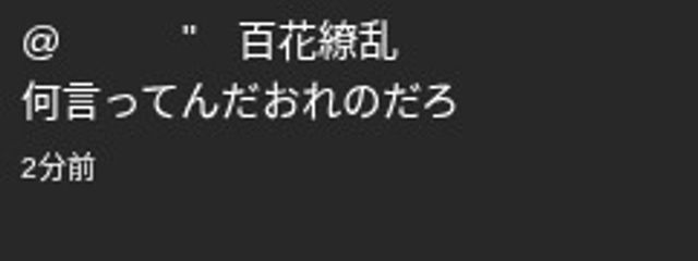 　　　"　百花繚乱さんの壁紙画像
