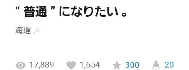   海瑠 𓈒𓏸︎︎︎︎　さんの壁紙画像