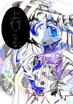 鉄の鱗の劣情　＜創作部屋＞