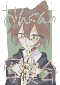 おんくんの写真会‼️