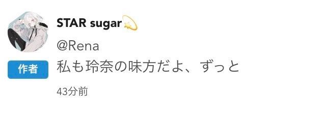 Renaさんの壁紙画像