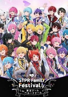 STPR曲パロ短編集