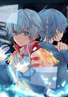 あの日閉じ込めた声の欠片