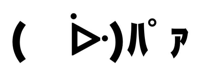 ぽわ #( ᐕ)パァを広め隊さんの壁紙画像