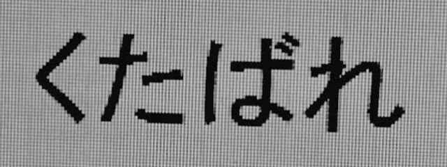 やめてー！さんの壁紙画像