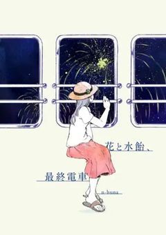外れなくなってしまった指輪みたいに