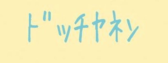 R໒꒱.+さんの壁紙画像