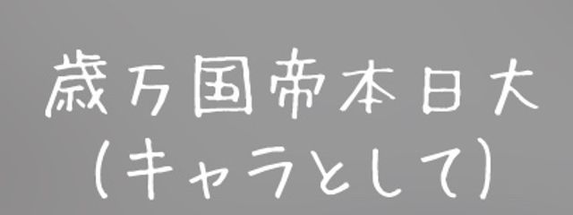 おおもじ　Mさんの壁紙画像