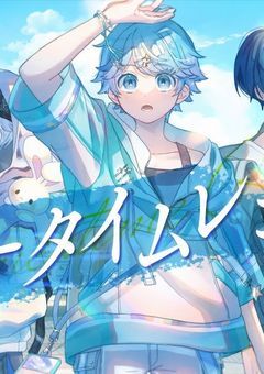 年下男の娘いむくん