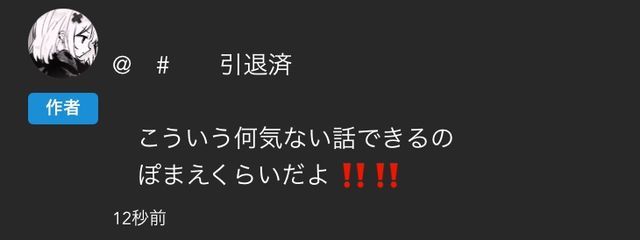 　#　　引退済さんの壁紙画像