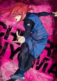 千切受け多めのブルーロックBL集