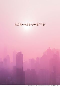 花魁専用部屋!!